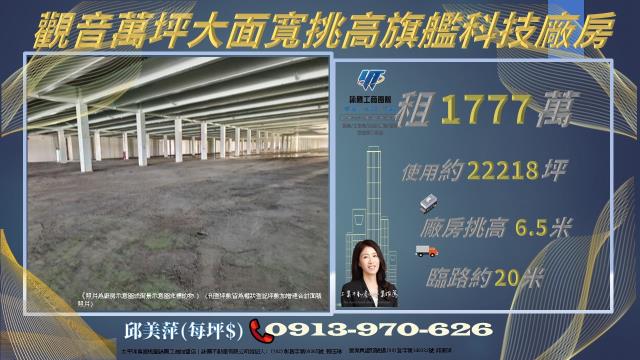 桃園觀音廠房-1