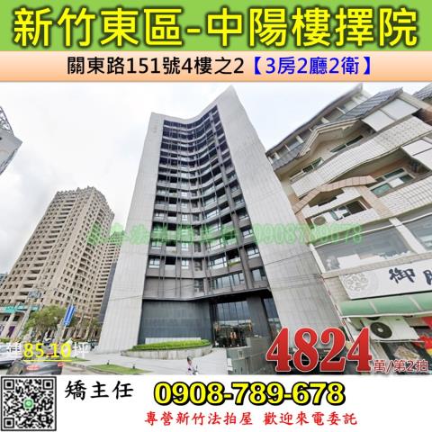 東區大樓拍賣-1