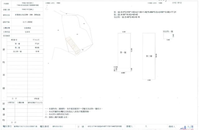 新竹新豐法拍買房-2