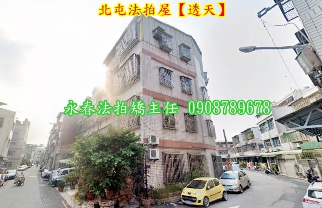 台中北屯透天法拍-2