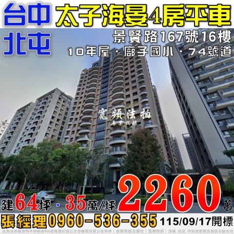 北屯大樓法拍-1