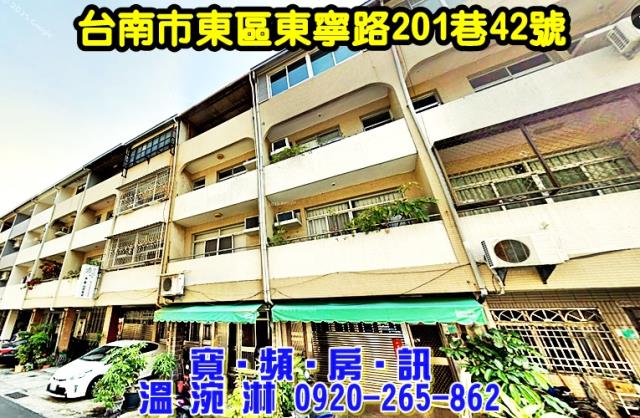 東區透天法拍-1