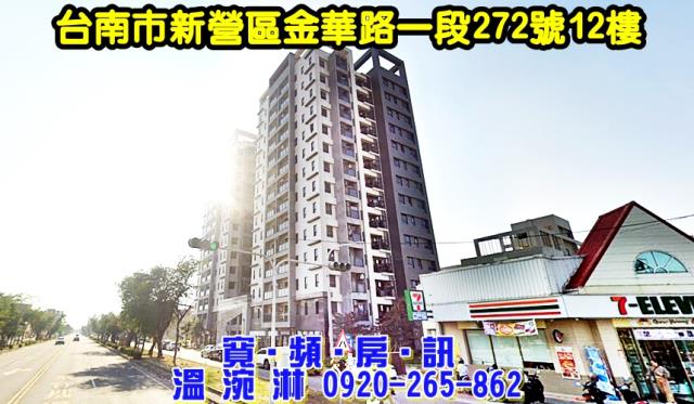 新營大樓法拍-2