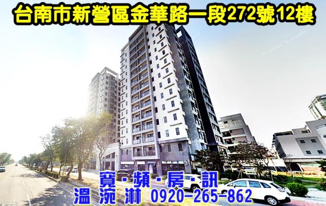 新營大樓法拍-3