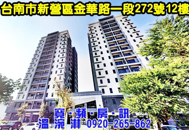 新營大樓法拍-1
