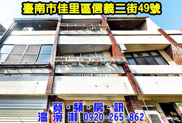 佳里透天拍賣-2