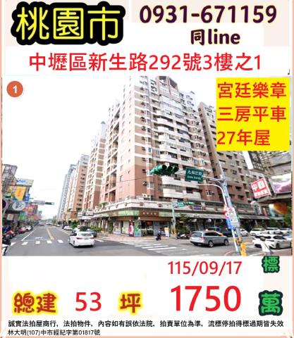 桃園中壢大樓拍賣-1