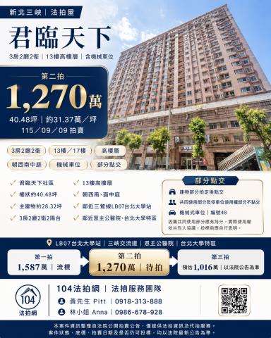 新北三峽拍賣大樓-1