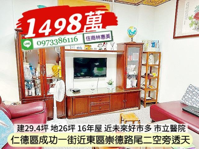 台南仁德透天-1