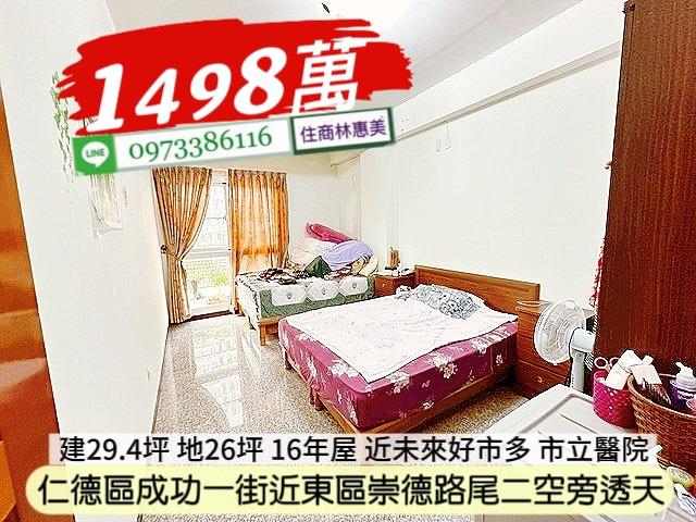 台南仁德透天-4