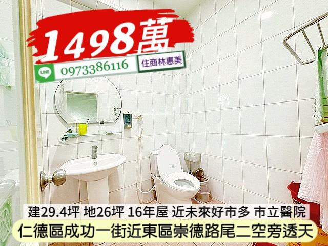 台南仁德透天-6