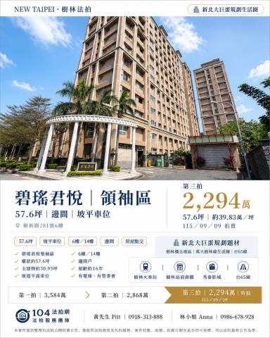 樹林大樓法拍-1