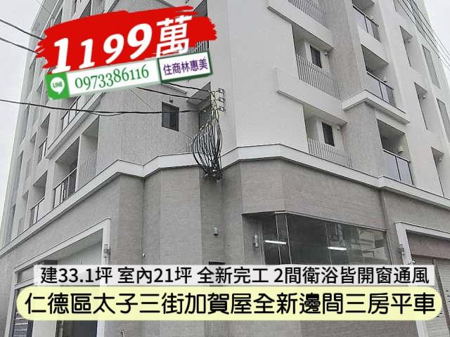 仁德華廈-1