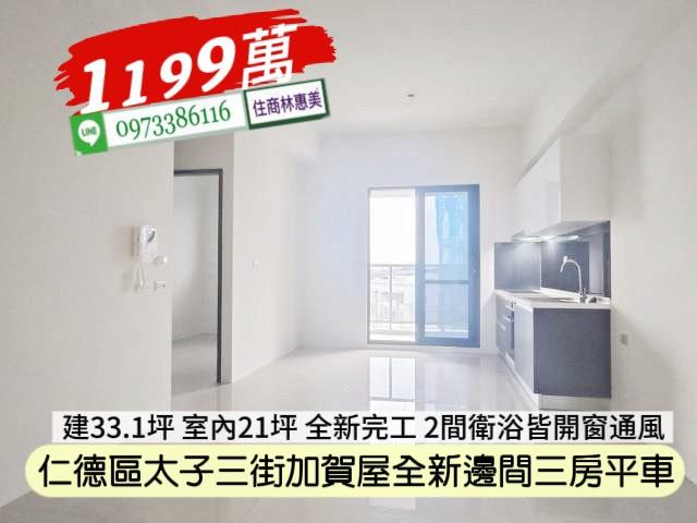 仁德華廈-2
