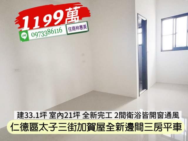 仁德華廈-4