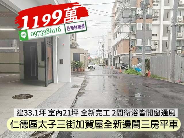 仁德華廈-9