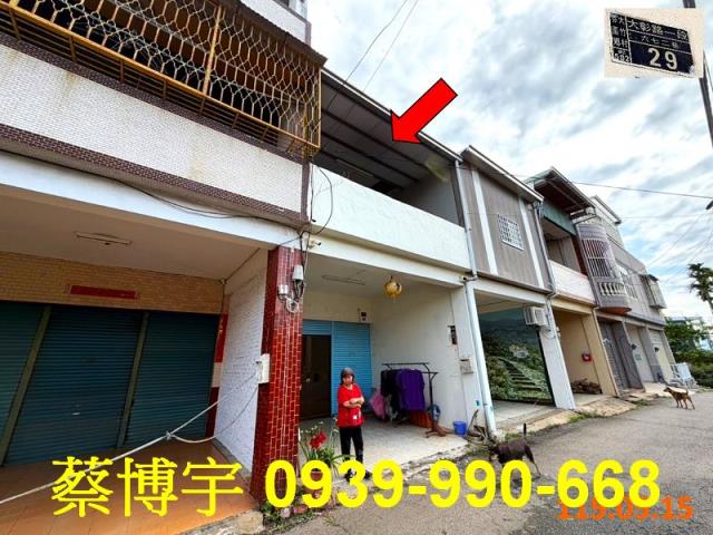芬園大彰路法拍屋透天