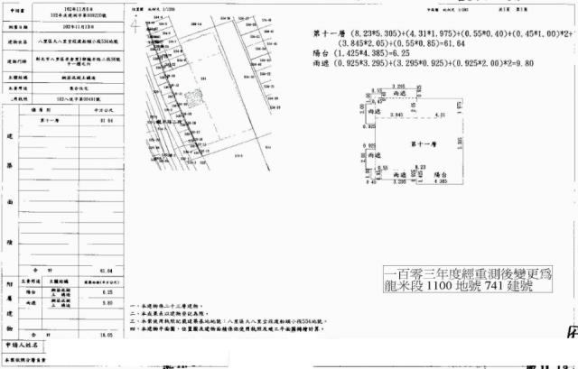 八里法拍大樓-2