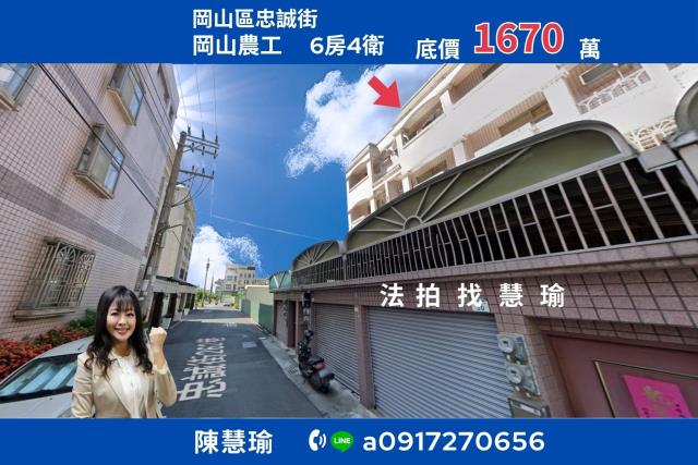 岡山透天法拍-1