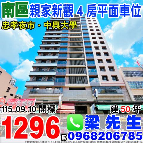 南區法拍大樓-1