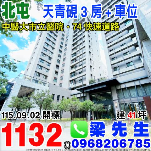 北屯大樓法拍-1