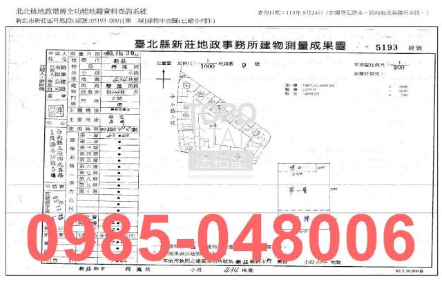 新北新莊大樓法拍-10