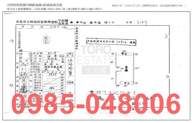 台北士林法拍公寓-9