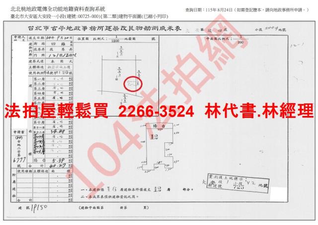 台北大安區大樓法拍-14