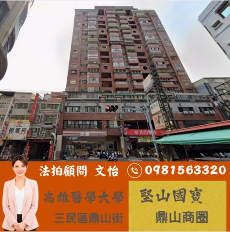 高雄三民區大樓法拍-1