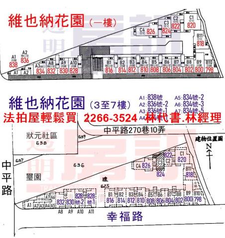 新莊法拍華廈-15