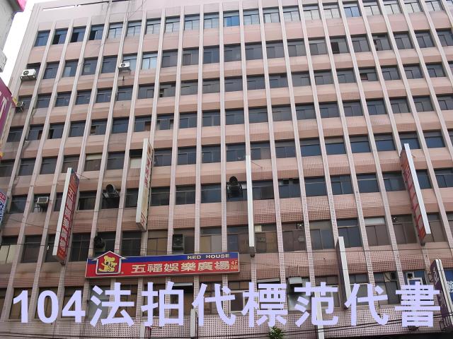 萬華大樓法拍-11