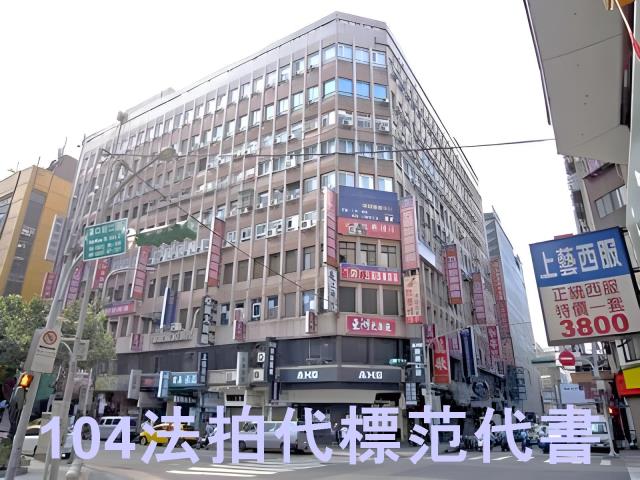 萬華大樓法拍-7