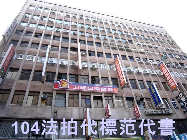萬華大樓法拍-8