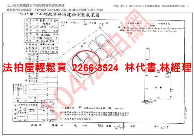 內湖法拍華廈-13