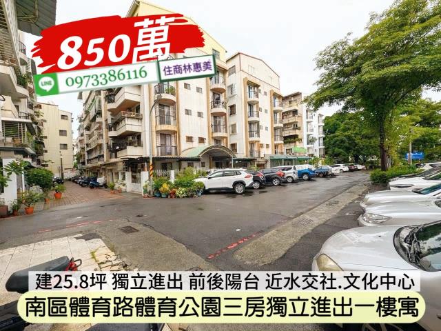 南區公寓-2