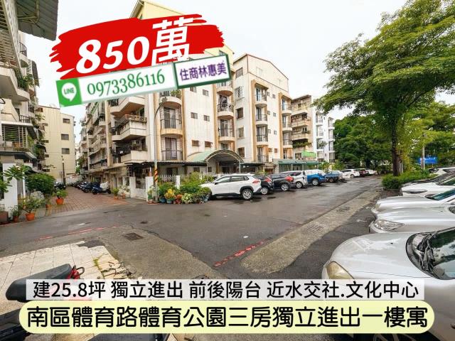 南區公寓-4