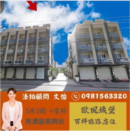 高雄旗山法拍透天-1