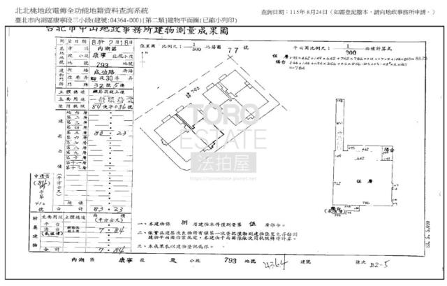 台北內湖法拍華廈-7