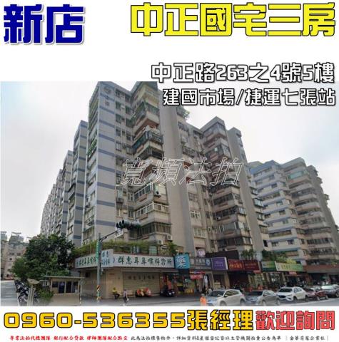 新北新店大樓法拍-1