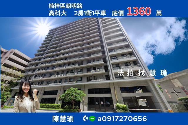 高雄楠梓大樓法拍-1