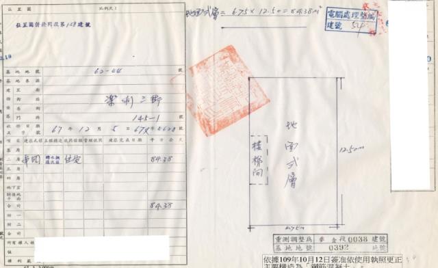 安樂區公寓法拍-2
