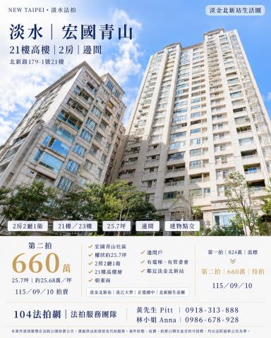 淡水法拍大樓-1
