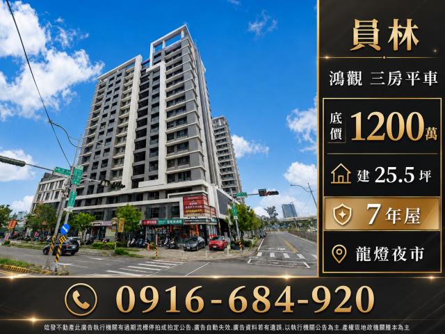 員林拍賣大樓-3
