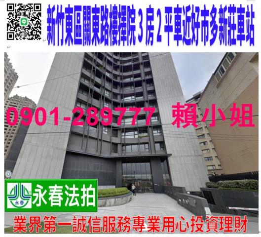 東區法拍大樓-1