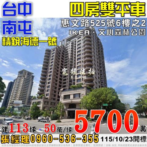 台中法拍大樓-1