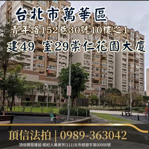 台北萬華拍賣大樓-2