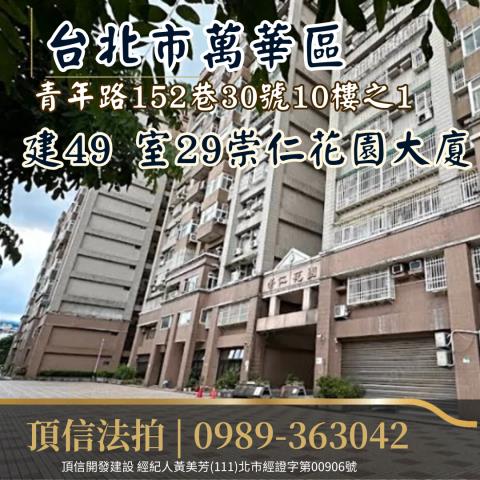 台北萬華拍賣大樓-3