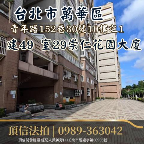 台北萬華拍賣大樓-4