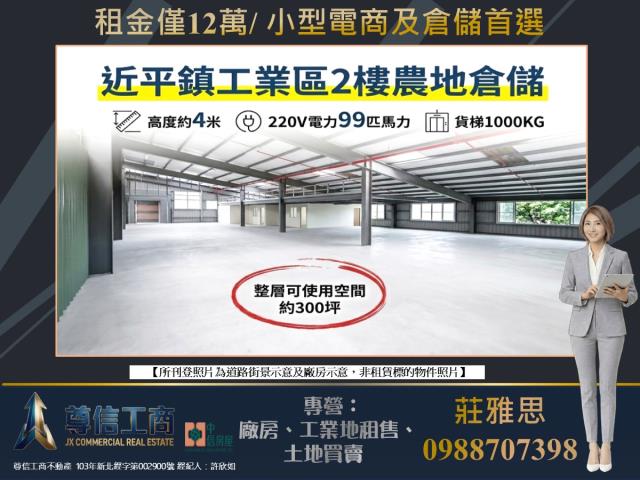 桃園平鎮廠房-1