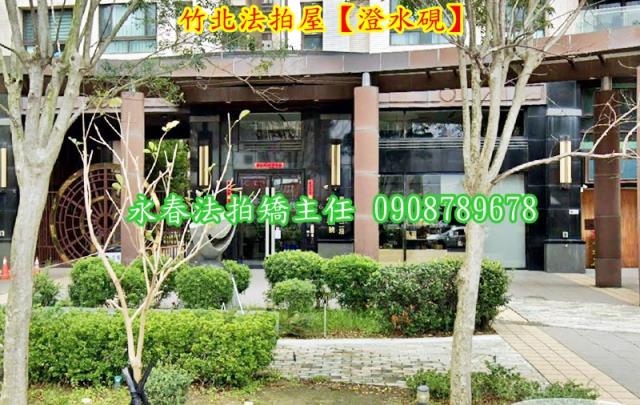 新竹竹北大樓法拍-3